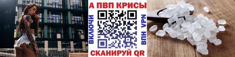 купить закладку  Бирск  Alfa_PVP СК КРИС 