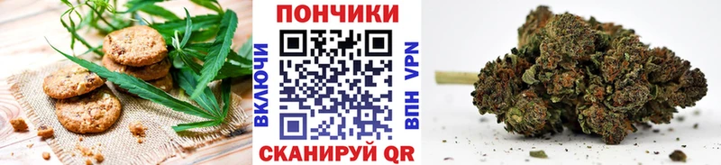 Печенье с ТГК конопля Бирск