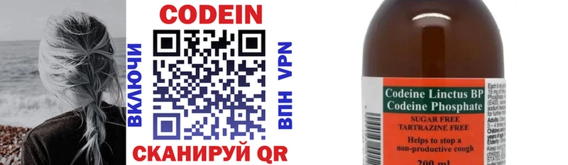 Codein Purple Drank  это телеграм  Бирск  магазин   