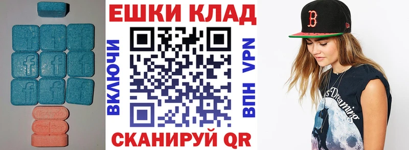 Экстази таблы  наркошоп  ссылка на мегу зеркало  Бирск 