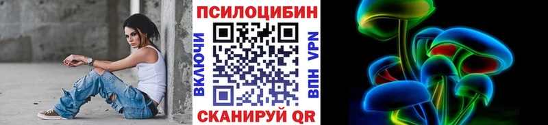 Псилоцибиновые грибы прущие грибы hydra ссылка Бирск